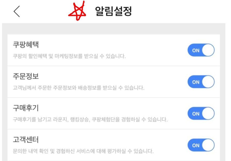 쿠팡체험단 신청방법
당첨확률, 노트북, 초대장, 혜택,후기작업