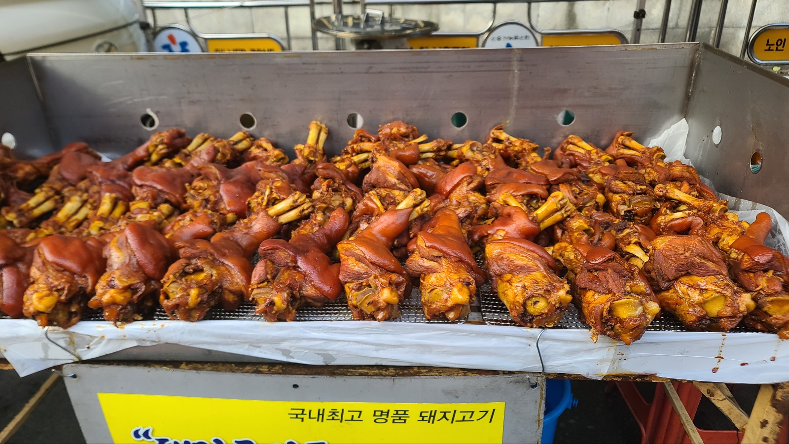 족발13