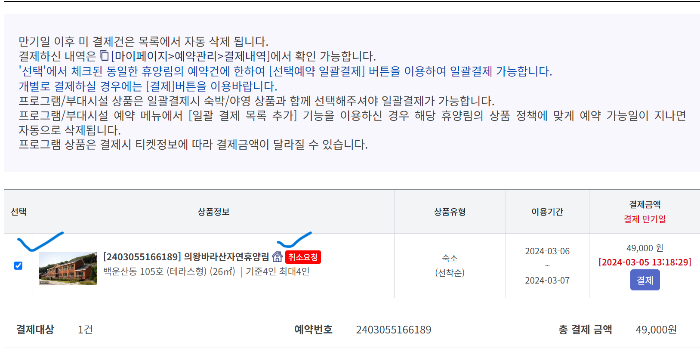 숲나들이