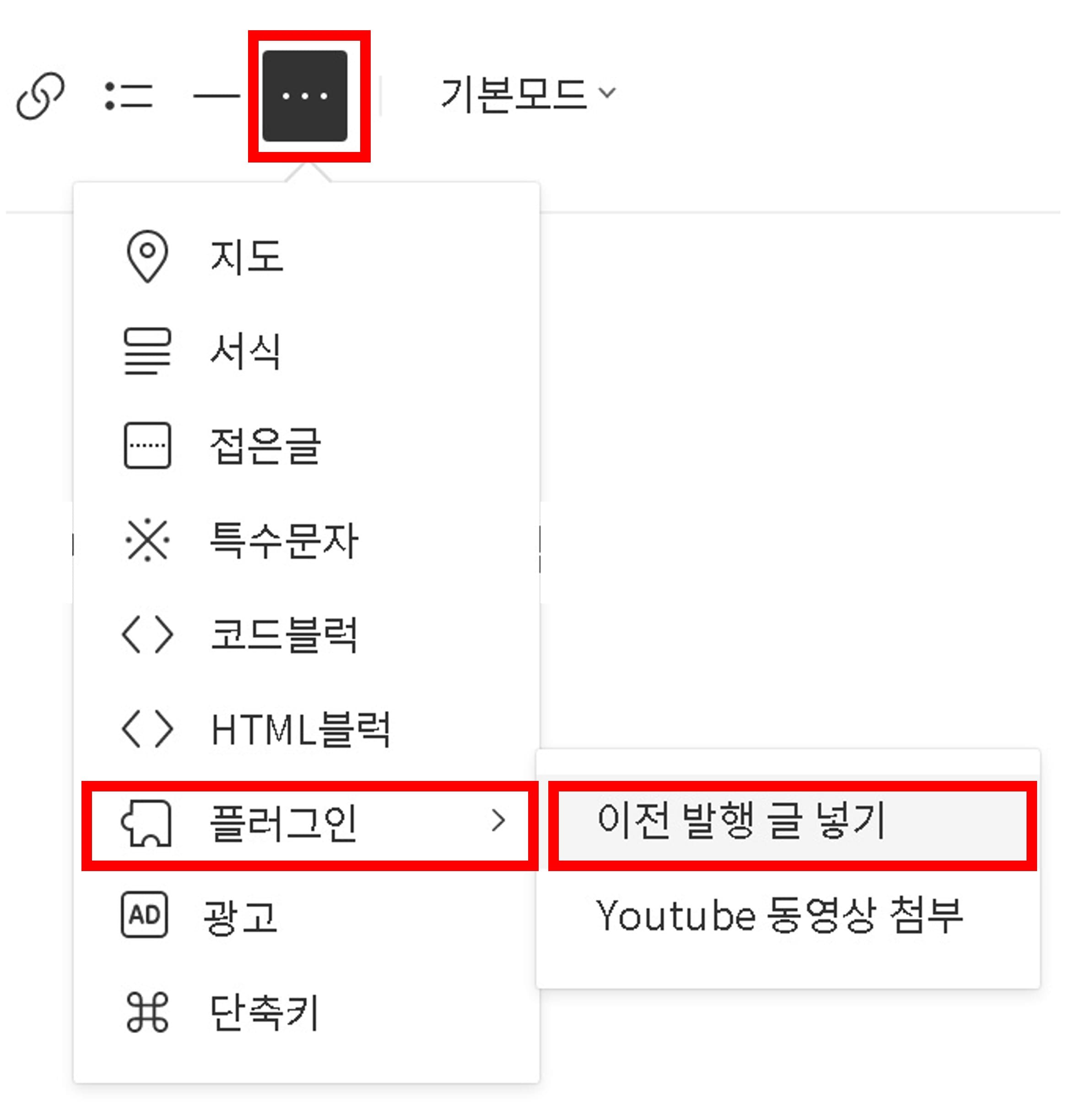 더보기에서-플러그인-이전-발행글-넣기-예시