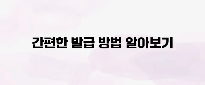 민원24시 가족관계증명서 인터넷 발급 방법