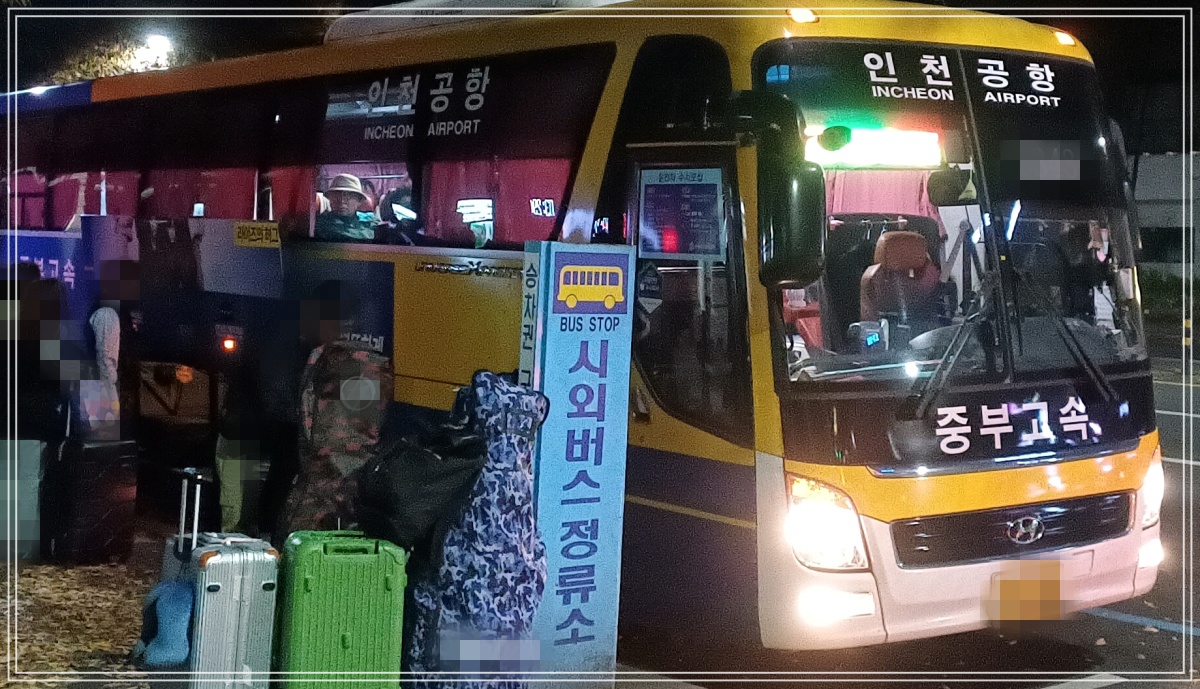 공항버스-탑승