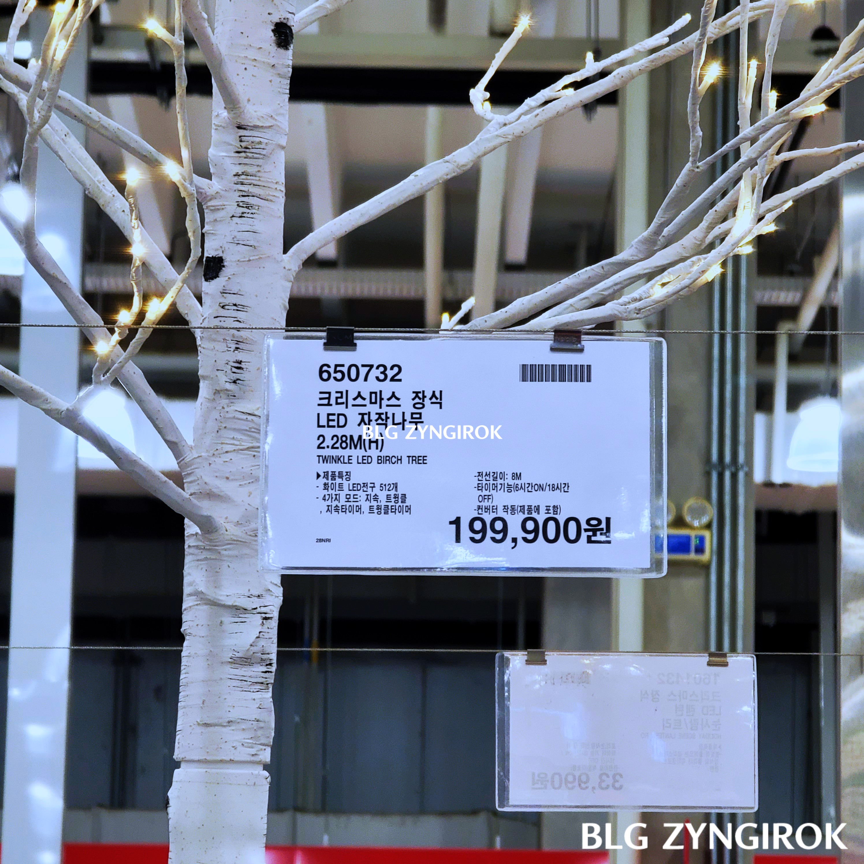 크리스마스-LED-자작나무-가격표이다.