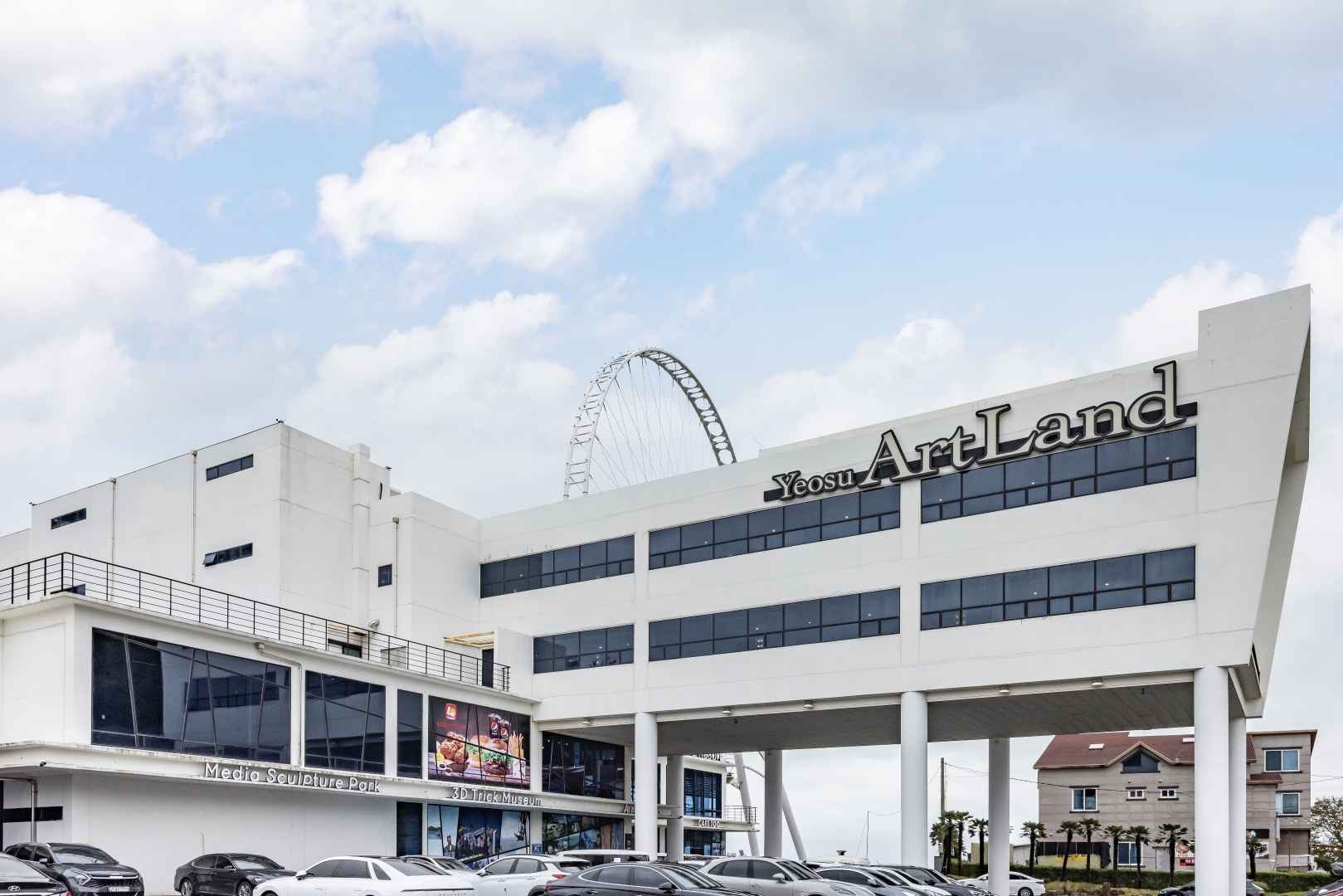 여수예술랜드