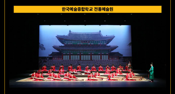 고궁음악회 여민동락 예매