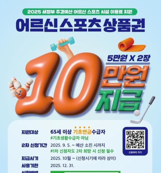 어르신 상품권 받는 법