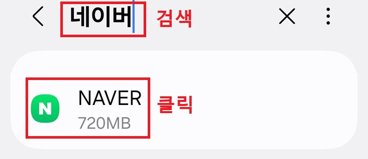 목록에 앱 보임