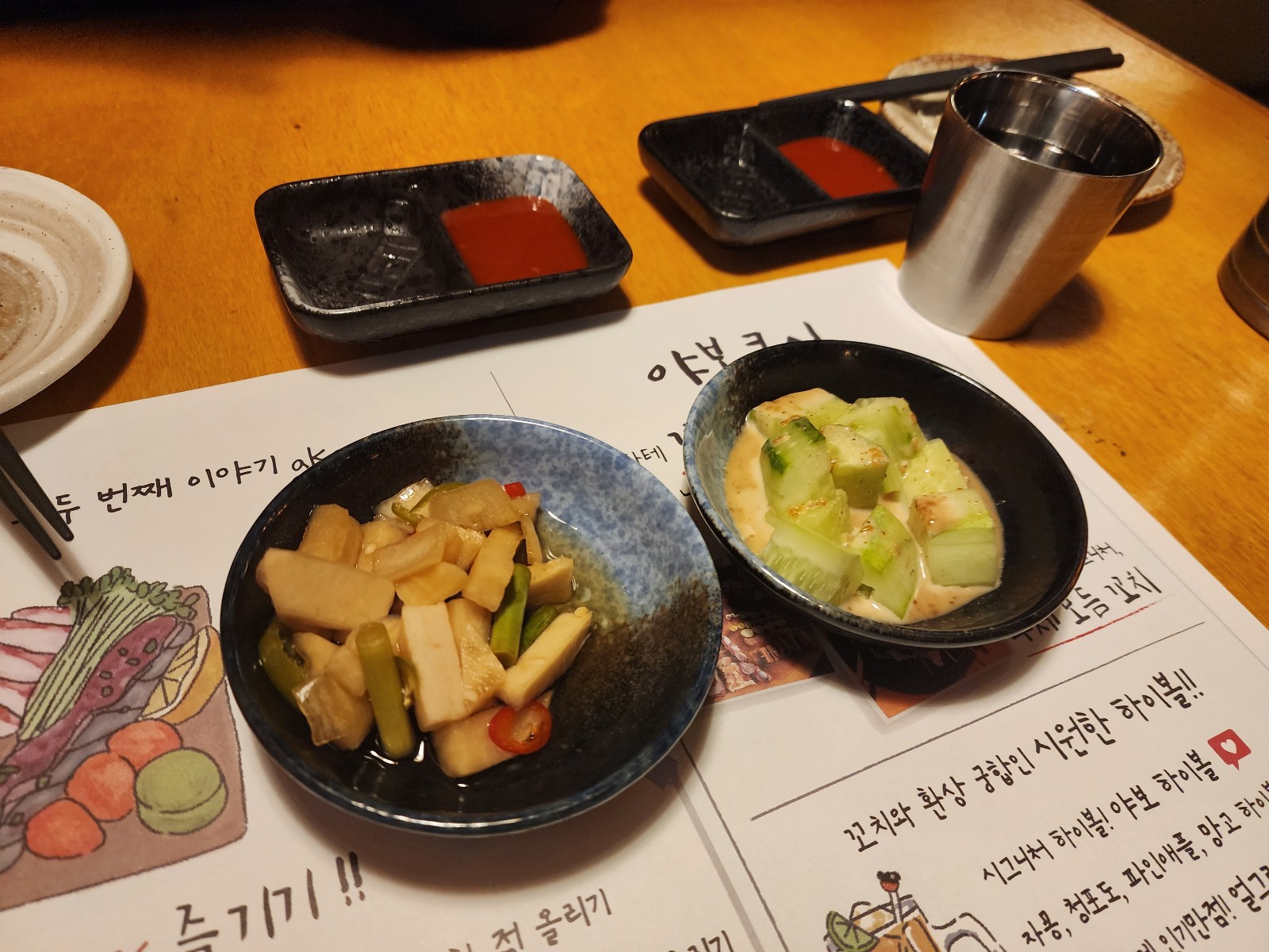 기본 반찬