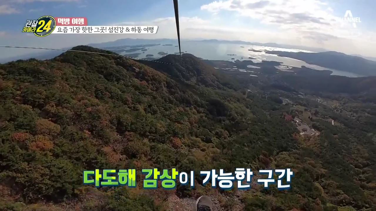 관찰카메라24 먹방여행 경남 하동 아시아 최장 짚라인 재첩 파스타 피자 맛집 전남 곡성 섬진강 다슬기 닭백숙