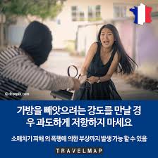 파리 여행 마무리 체크리스트 & 주의사항