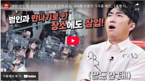 백빙빙 딸 바이샤오엔 납치 사망 사건