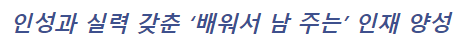 카이스트 갑질 학부모
