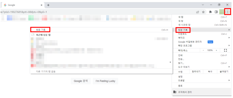 인터넷 기록 삭제하는 방법