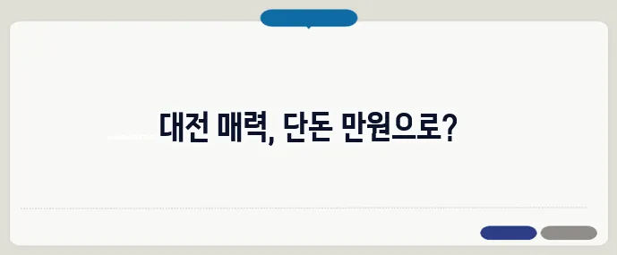 대전 가볼만한곳 베스트10 추천코스 (+가성비 여행지)