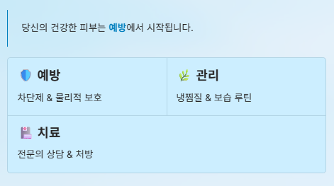 햇빛 알레르기 증상