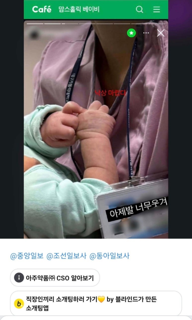 대구가톨릭병원 간호사 미숙아 학대 정황 : 병원명·가해자 정보·SNS 게시글 정리