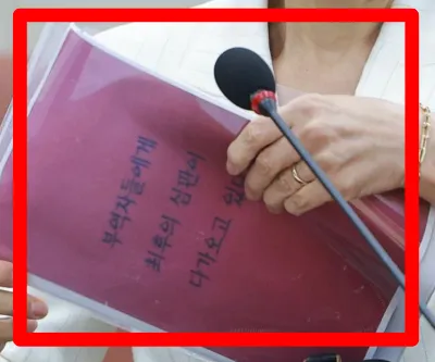 부역자들에게 최후의 심판이 다가오고 있다