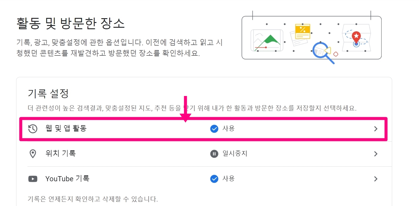 웹-및-앱-활동-클릭