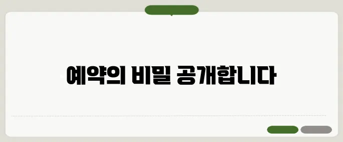 한국교통안전공단 자동차검사 예약 꿀팁 한방에