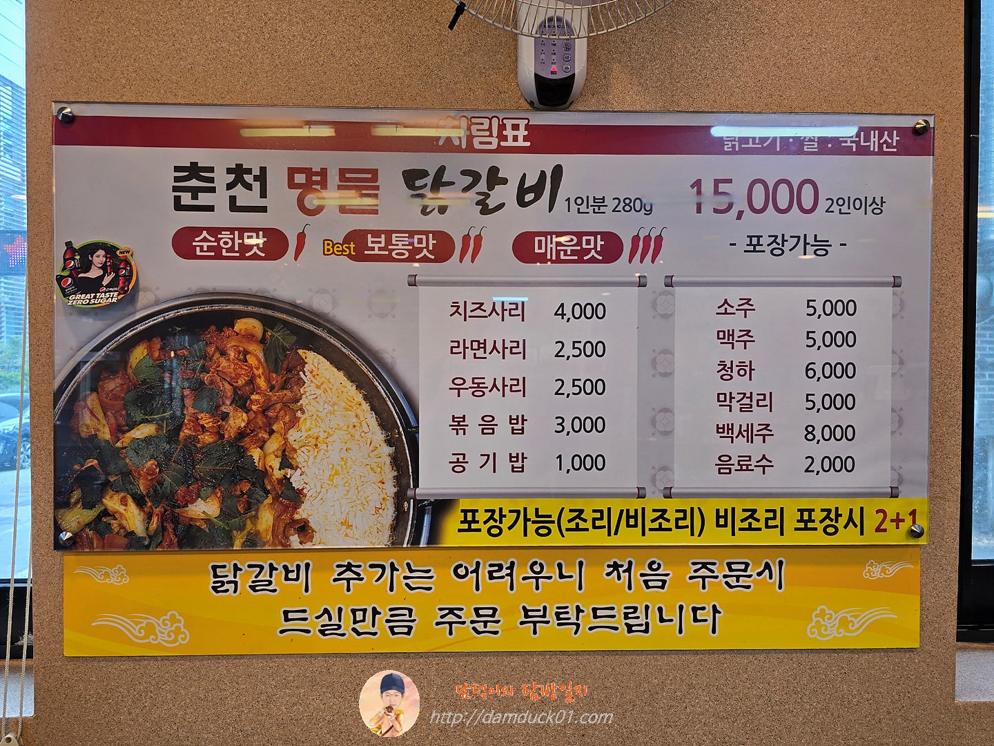 춘천명물닭갈비 메뉴