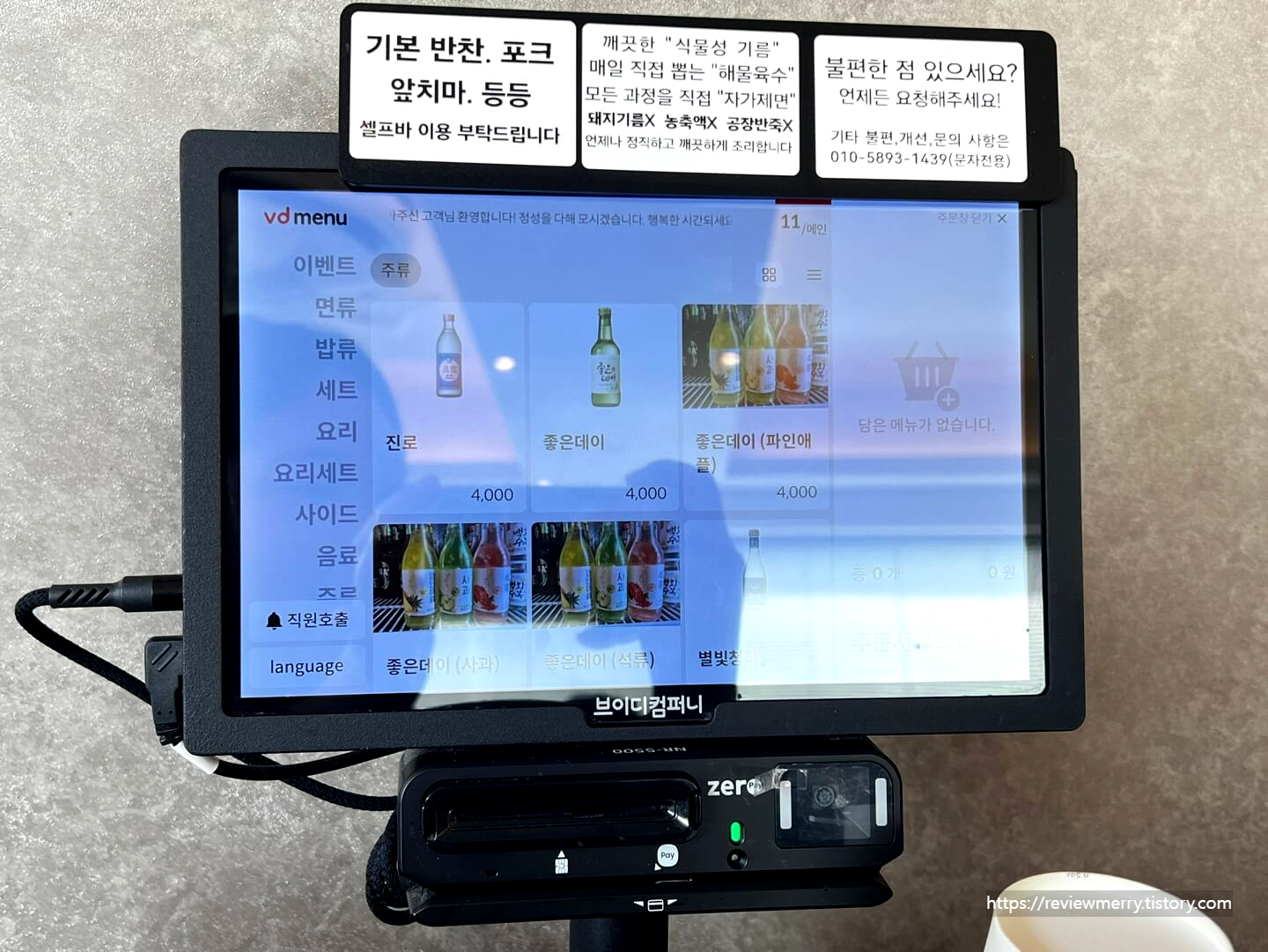 주류메뉴