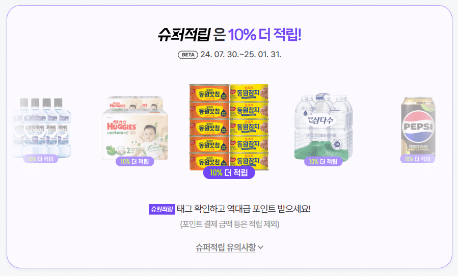 네이버 멤버십 넷플릭스 무료구독 방법 총정리