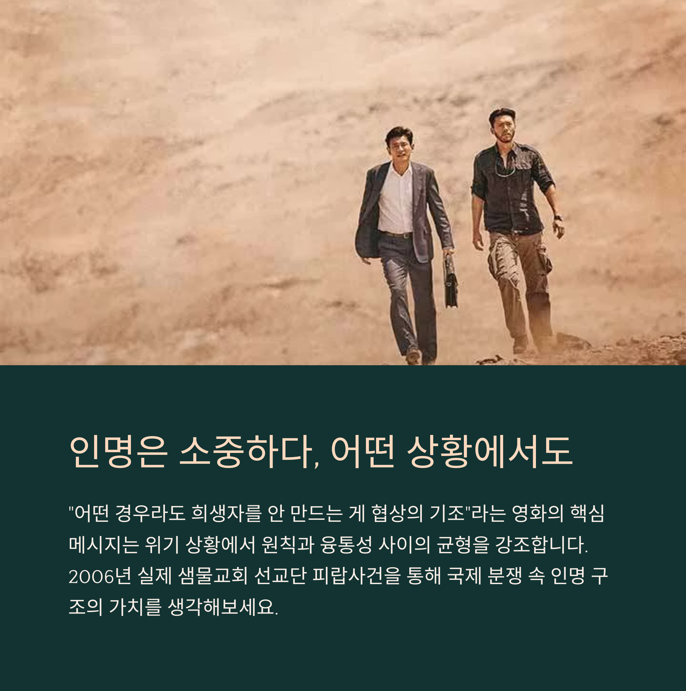 교섭 총평 관련 사진