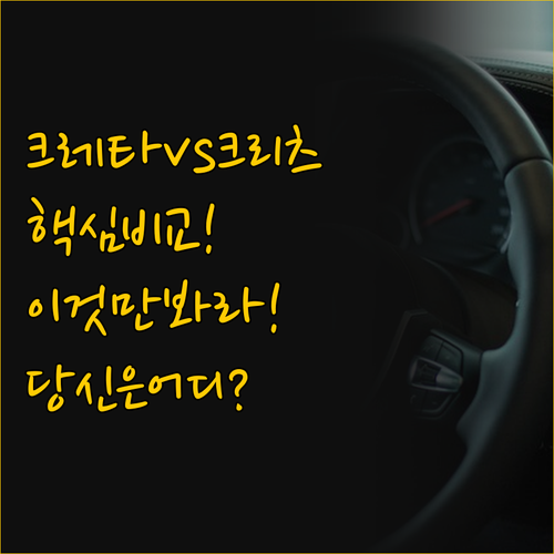 크레타 크리츠 호텔 크리티 호텔 비교..