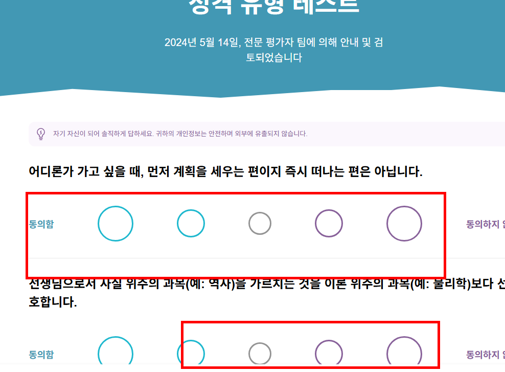 mbti 무료 검사하기 사이트