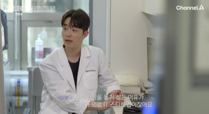 하트페어링 찬형