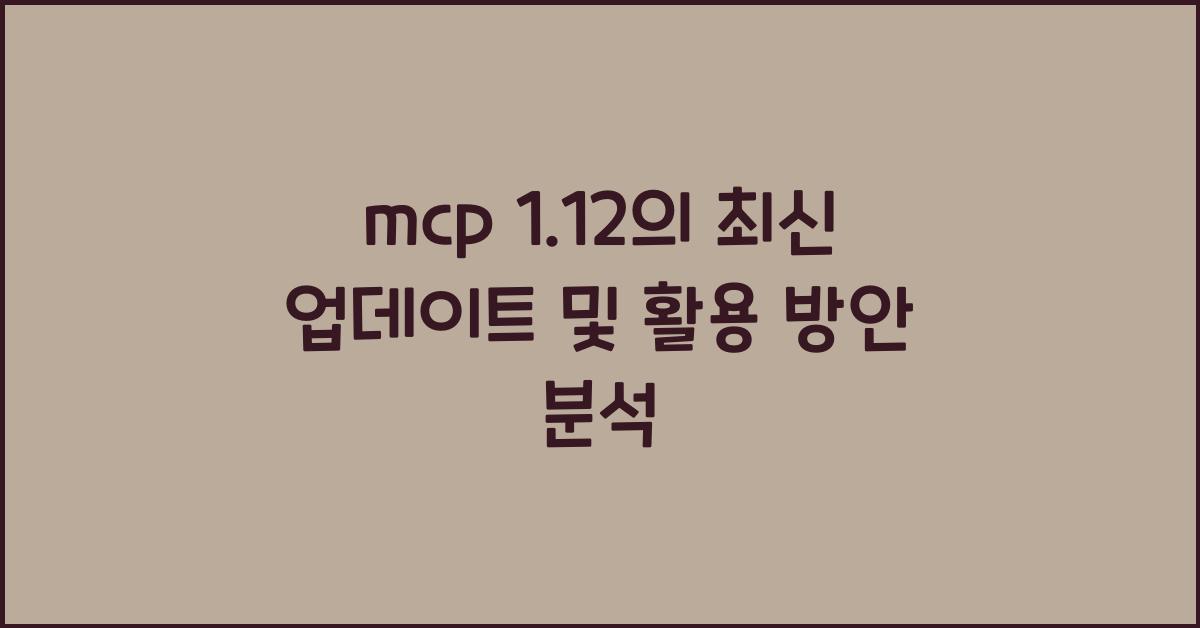 mcp 1.12