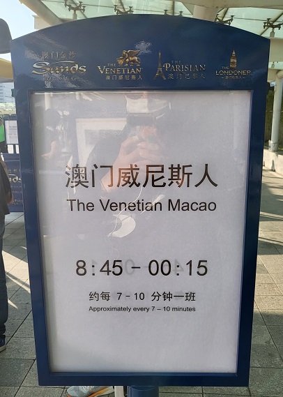 무료 셔틀 버스