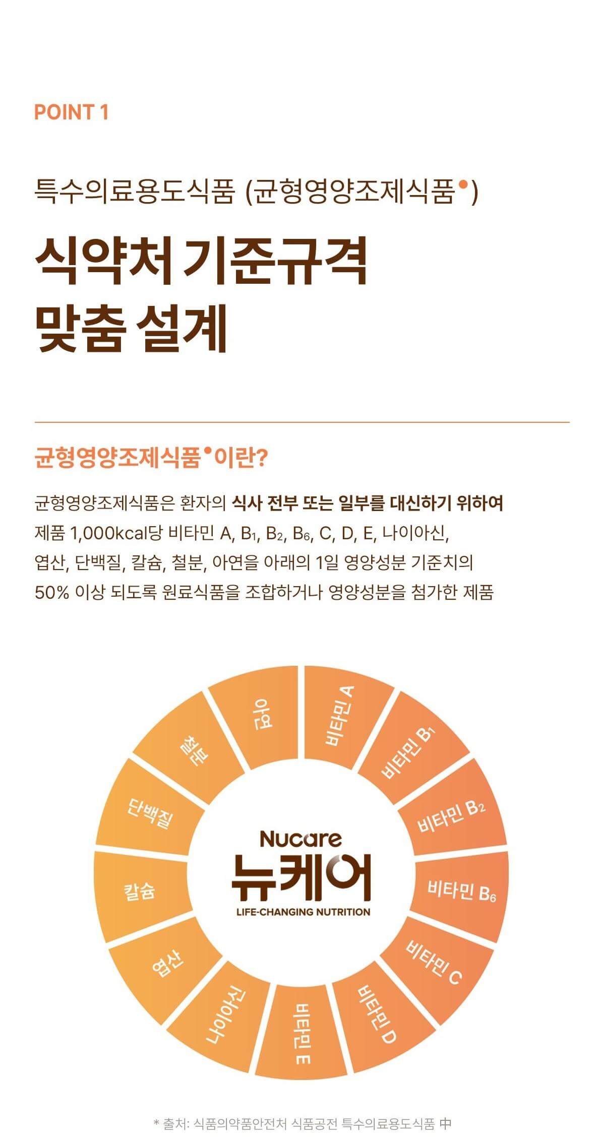 뉴케어 구수한맛