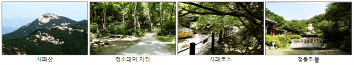 사패산볼거리