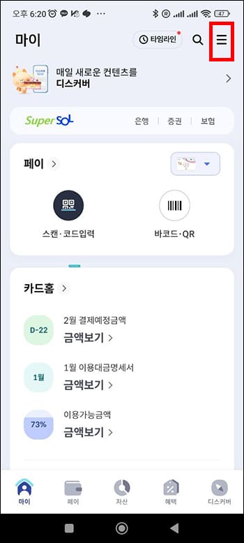 신한카드 전체메뉴