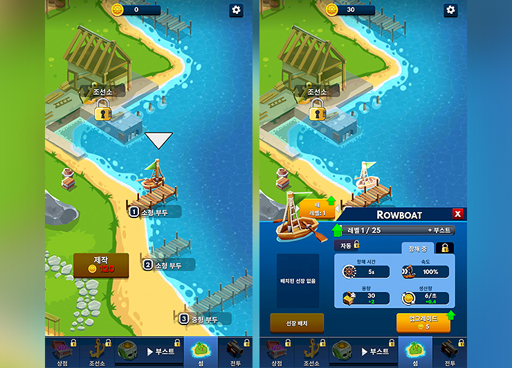 해적 타이쿤 인트로 화면