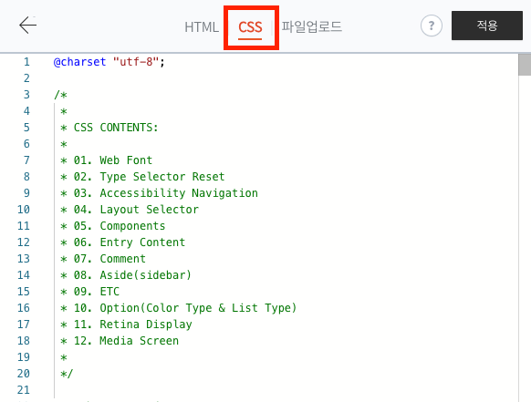 티스토리 최적화