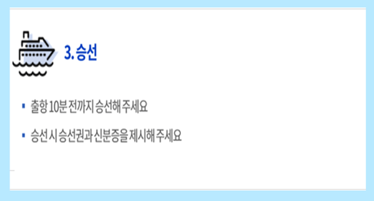 가파도 배 예약