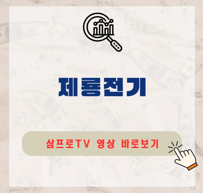제룡전기
