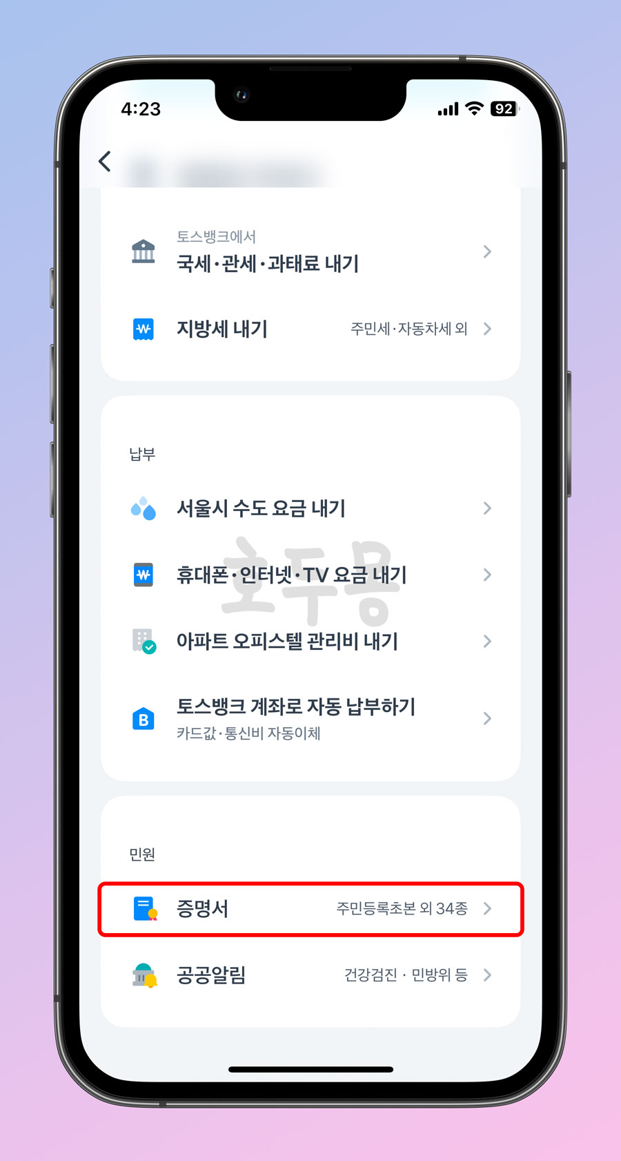증명서 발급