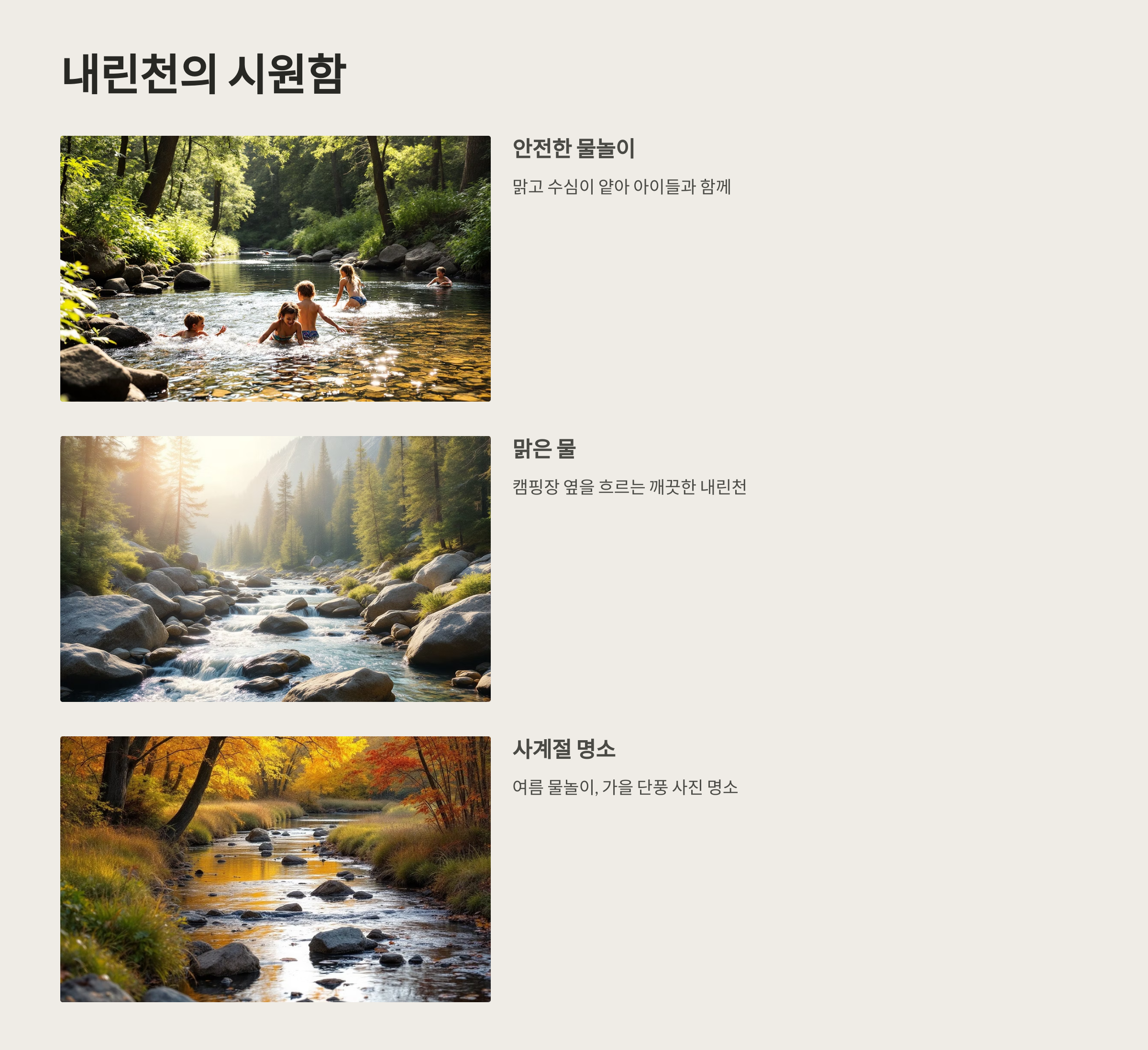 🏕️인제 내린천솔밭힐링캠핑장, 자연 그대로의 쉼터!