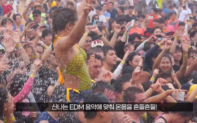 보령 머드축제 머드몹신