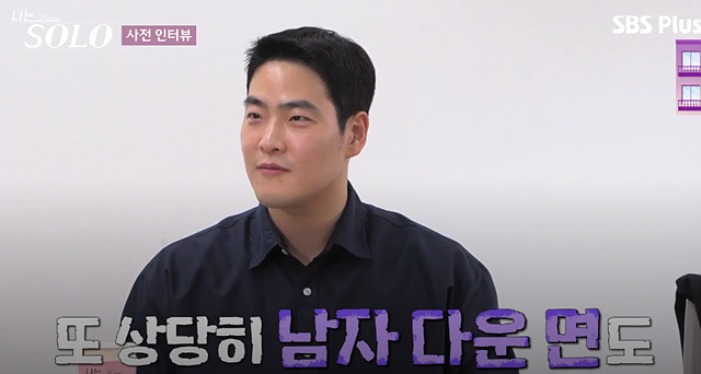 나는솔로25기 남자 직업 나이 영수 영호 영식 영철 광수 상철 자기소개 첫인상선택