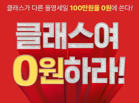 올리브영 세일 이벤트