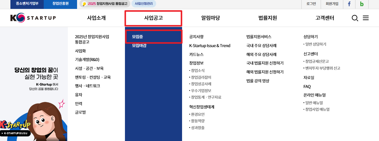 중장년 기술창업센터 지원사업