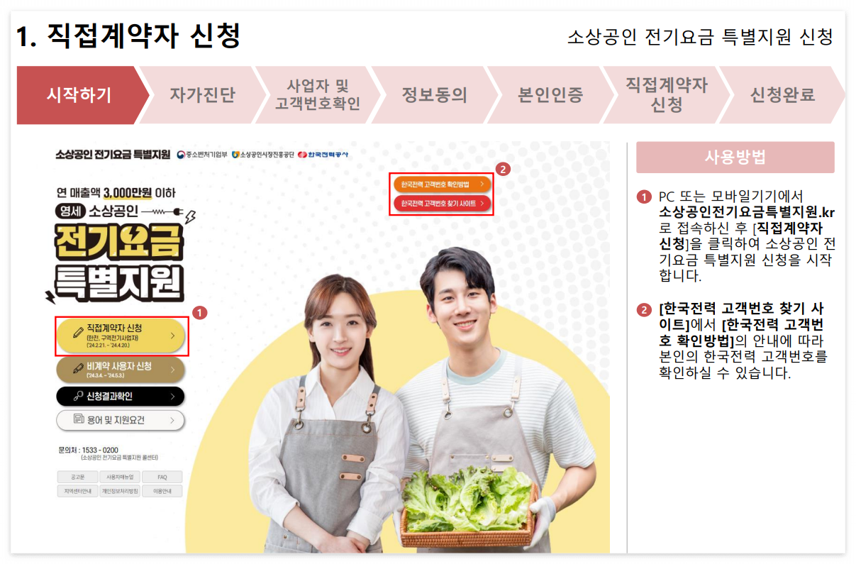 ์์๊ณต์ธ ์ง์ ๊ณ์ฝ์ ์ ์ฒญ๋ฐฉ๋ฒ