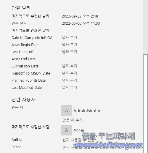 워드 악성코드 문서 속성