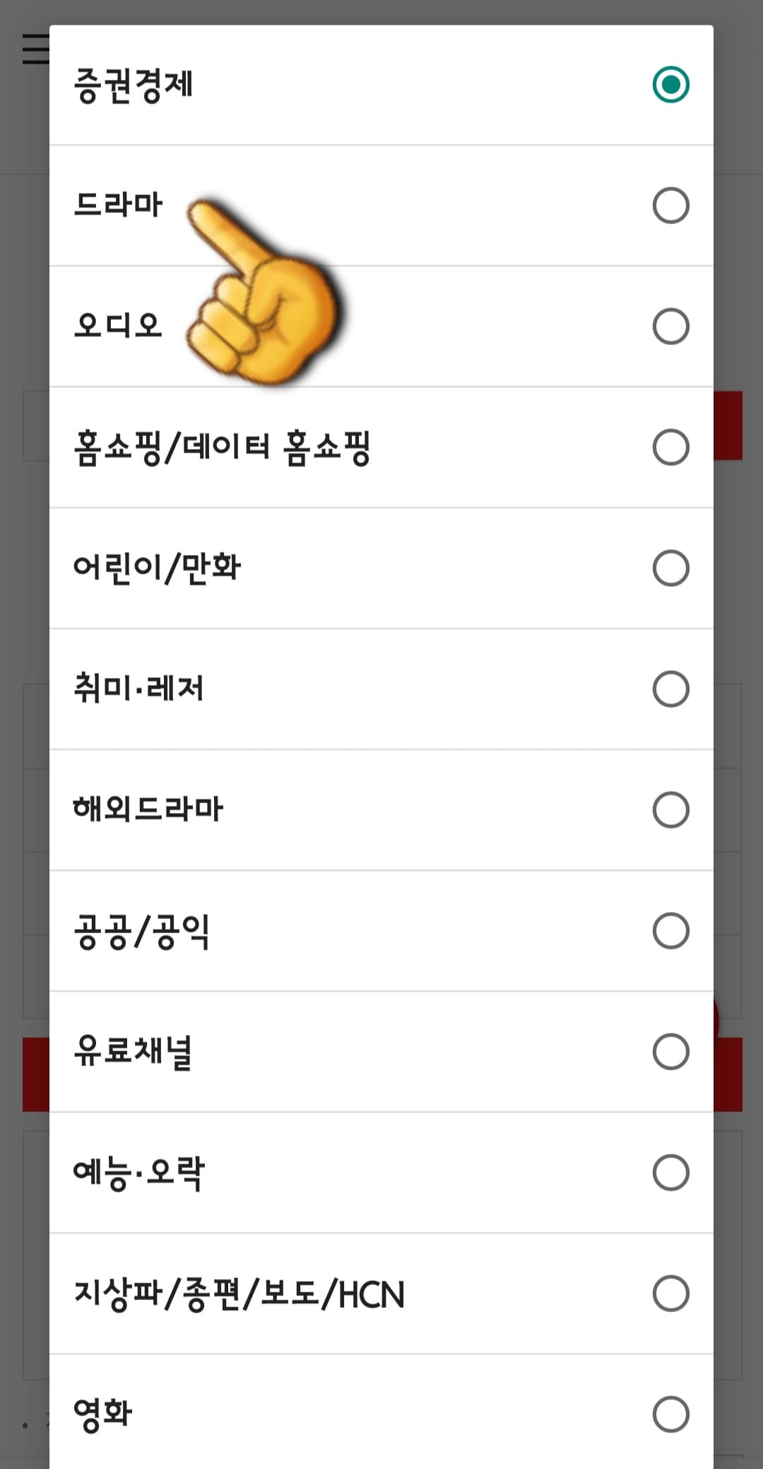 KT-HCN-경북방송-채널번호-및-편성표-확인-방법-안내-선택할-수-있는-장르는-증권경제-드라마,-오디오,-홈쇼핑-및-데이터-홈쇼핑,-어린이-및-만화,-취미-및-레저,-해외드라마,-공공-및-공익,-유료채널,-예능-및-오락,-지상파-및-종편-및-보도-및-HCN,-영화,-스포츠,-해외위성,-종교,-음악,-교양-및-생활정보-등-다양한-카테고리-중에서-원하는-장르를-선택한-후,