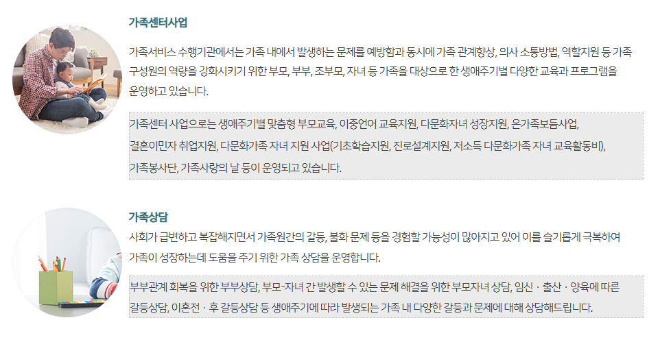 가족센터운영서비스혜택받는방법