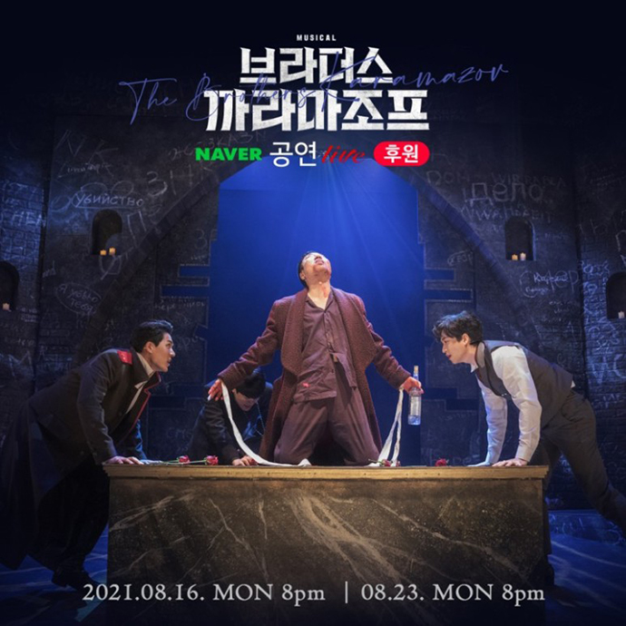 브라더스-까라마조프-네이버